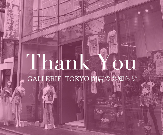 【GALLERIE】GALLERIE TOKYO閉店のお知らせ