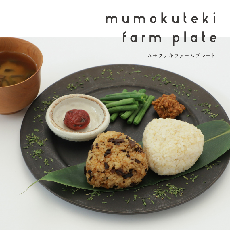 【mumokuteki】mumokuteki farm plate ムモクテキファームプレート