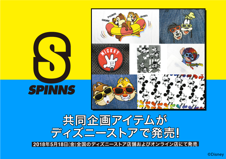【SPINNS】ディズニーストアの共同開発アイテム発売決定