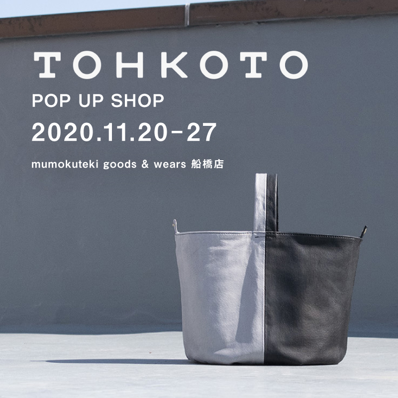 【mumokuteki】TOHKOTO POP UP SHOP