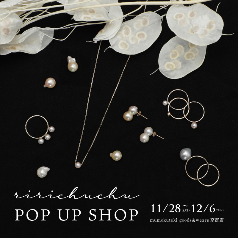 【mumokuteki】ririchuchu POP UP SHOP