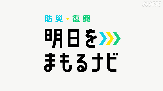 【森 | RE; CIRCLE STUDIO】NHK 明日を守るナビ に掲載いただきました。