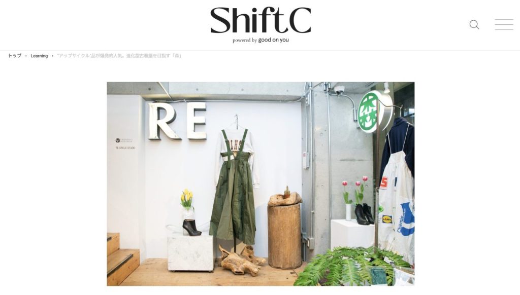 【森 | RE; CIRCLE STUDIO】エシカル評価機関「Shift C」に森の取り組みが掲載されました